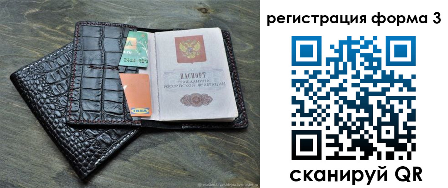 регистрация в Котельниках