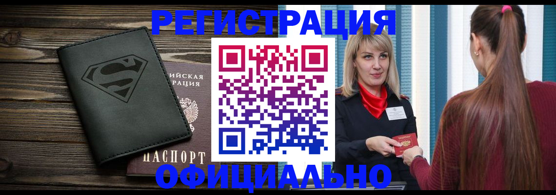 найти адрес прописки в Котельниках