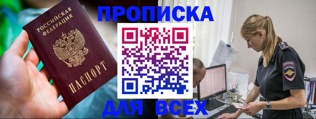 временная регистрация гарантия в Котельниках