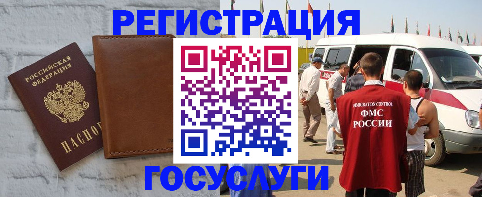 временная регистрация 2025 в Котельниках