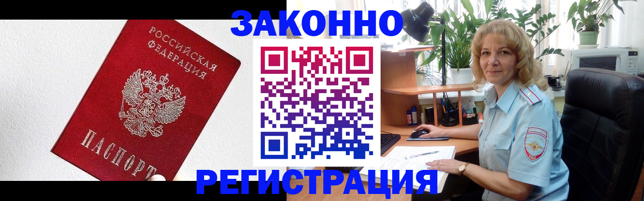 прописка в квартире в Котельниках