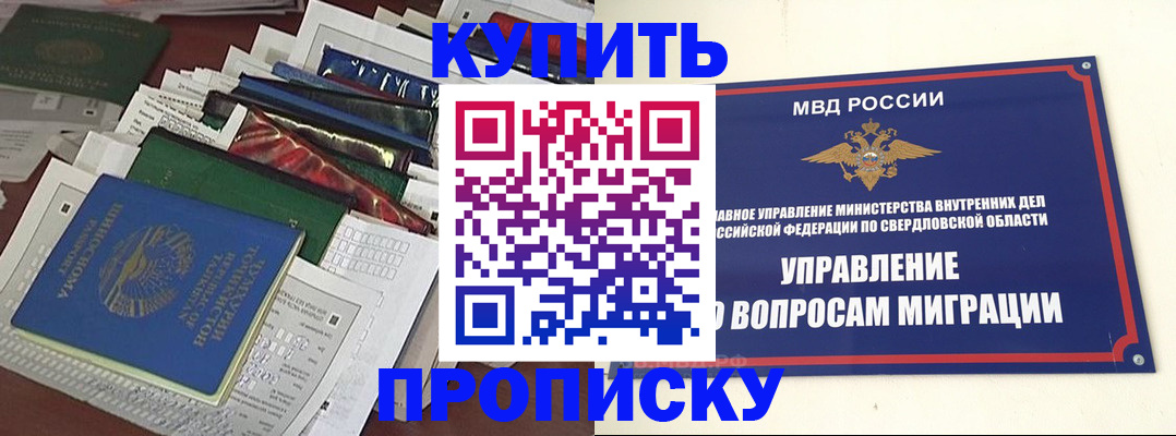 временная регистрация собственник в Котельниках